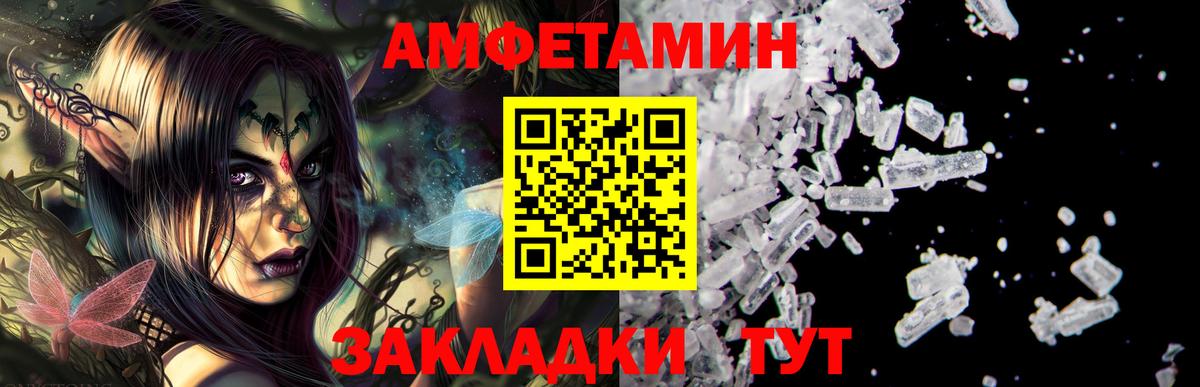 Амфетамин VHQ  Вход с VPN  Сокол 
