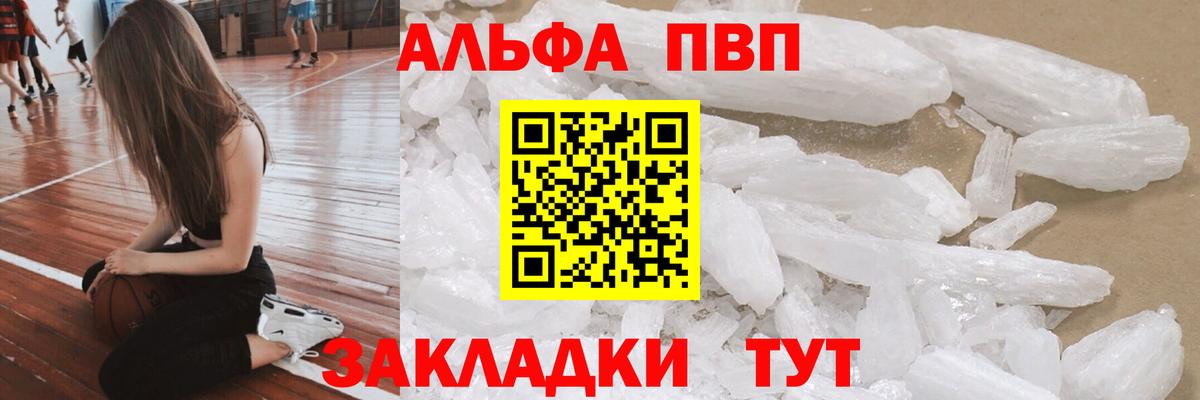Alpha PVP крисы CK Сокол