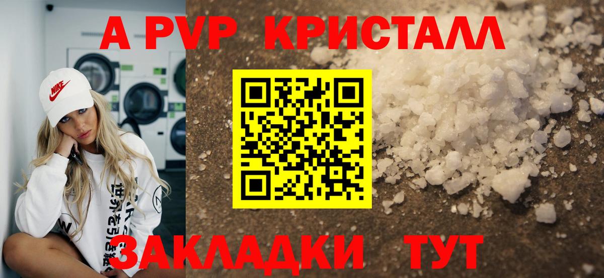 Alpha PVP СК  Вход с VPN  Alpha-PVP VHQ  где купить наркоту  Сокол  Alpha-PVP СК 
