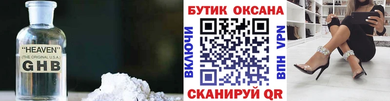 Бутират BDO  blacksprut зеркало  Сокол 