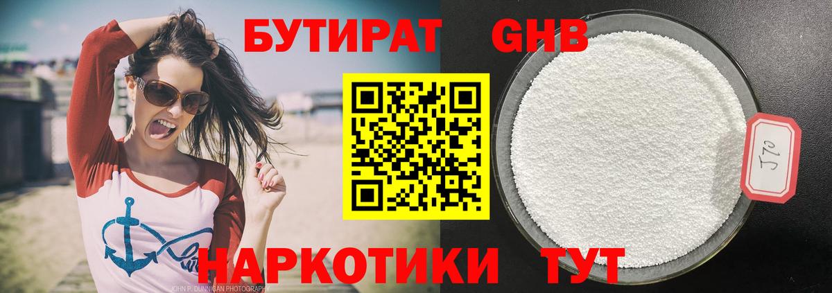 Бутират  Бутират буратино  Вход с VPN  Сокол 