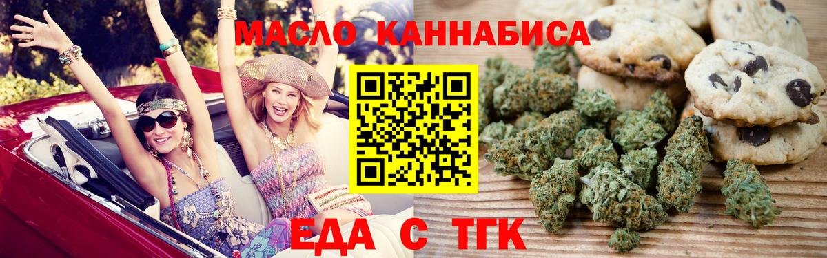 Cannafood марихуана  Вход с VPN  Сокол 