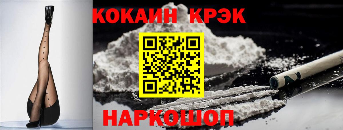 COCAIN 97% Сокол
