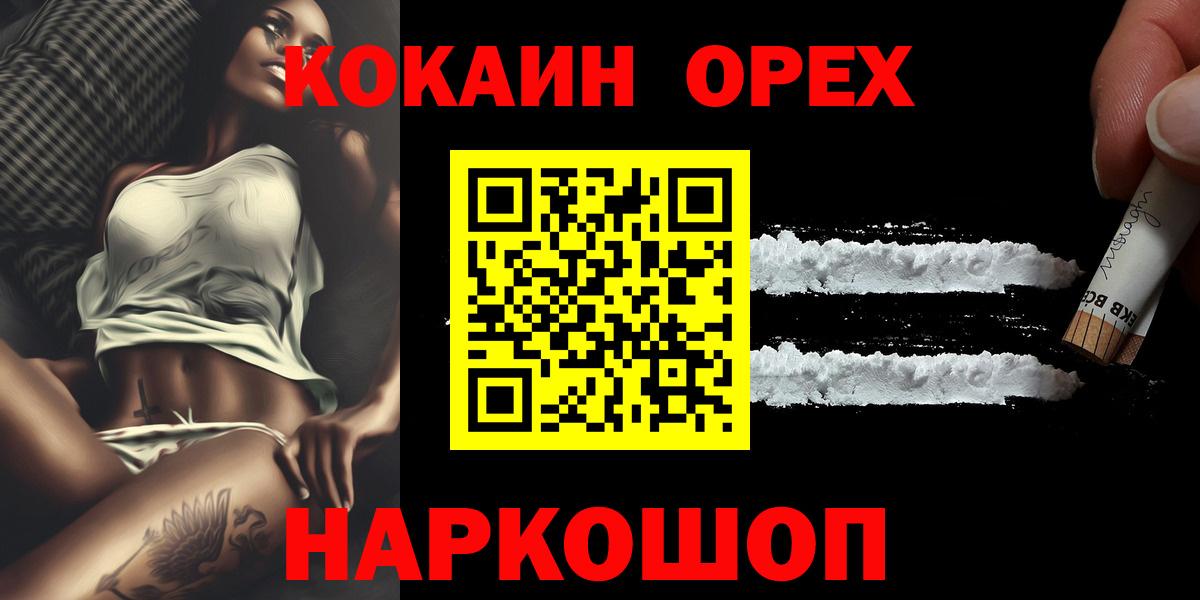 Cocaine Боливия  Вход с VPN  Кокаин  Кокаин Fish Scale  Сокол 