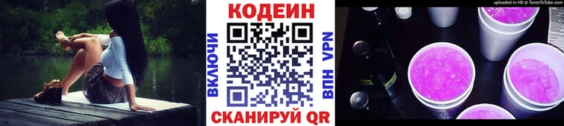 дарнет шоп  Сокол  Кодеин напиток Lean (лин) 