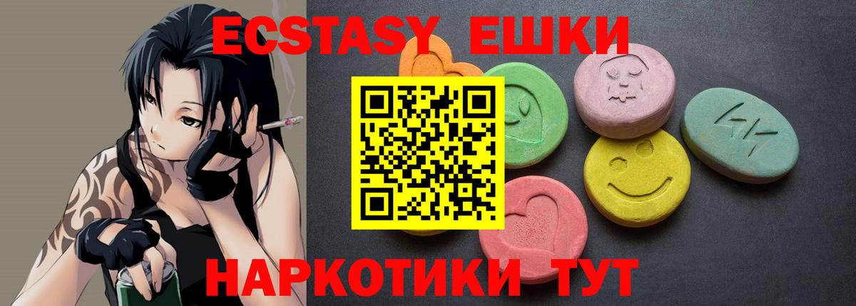 Экстази  блэк спрут ссылки  купить наркотик  Ecstasy VHQ  Сокол  Вход с VPN 