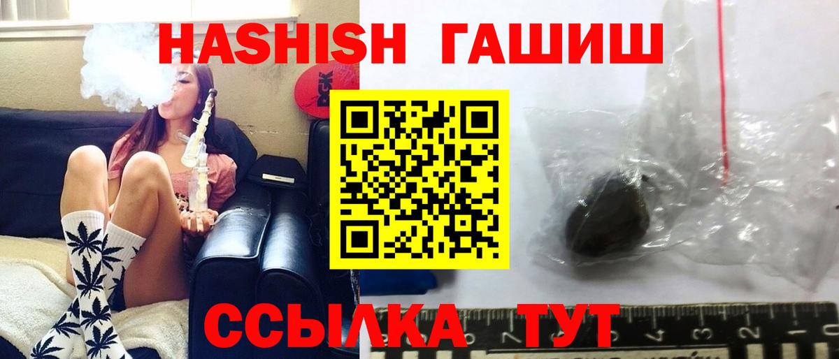 ГАШИШ гашик  Вход с VPN  Сокол  ГАШИШ ice o lator 