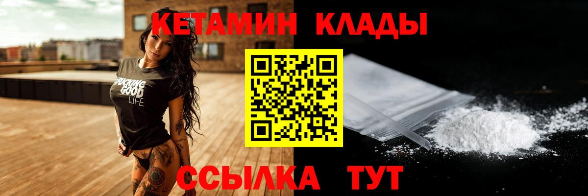 дарк нет формула  Кетамин ketamine  КЕТАМИН ketamine  Вход с VPN  Сокол 