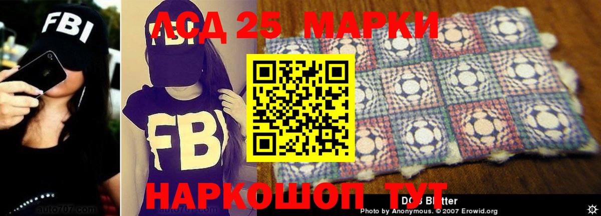 LSD-25 экстази ecstasy  Лсд 25 экстази кислота  Вход с VPN  Сокол 
