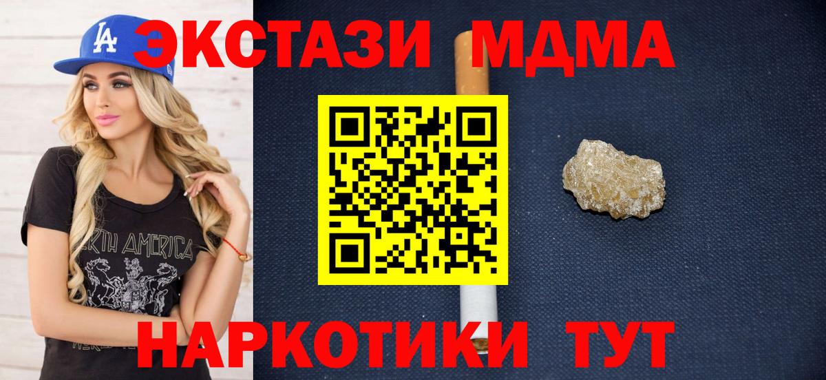 МДМА  Вход с VPN  MDMA молли  Сокол  МДМА VHQ 