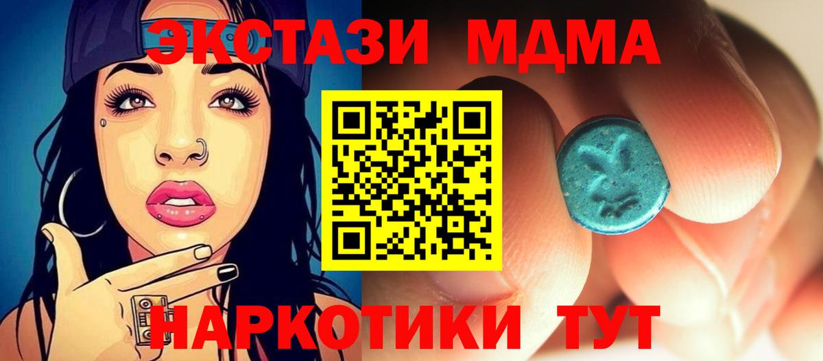 MDMA кристаллы Сокол