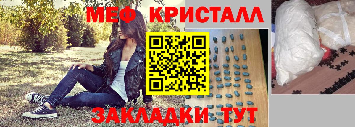 Меф  Сокол