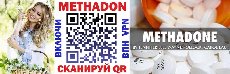 МЕТАДОН methadone  как найти наркотики  Сокол 