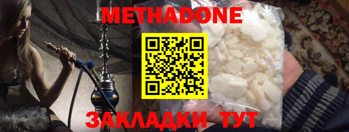 Сокол  МЕТАДОН methadone  Вход с VPN 