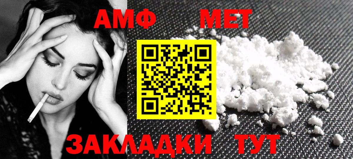 МЕТАМФЕТАМИН Methamphetamine  МЕТАМФЕТАМИН Methamphetamine  Сокол  Вход с VPN 