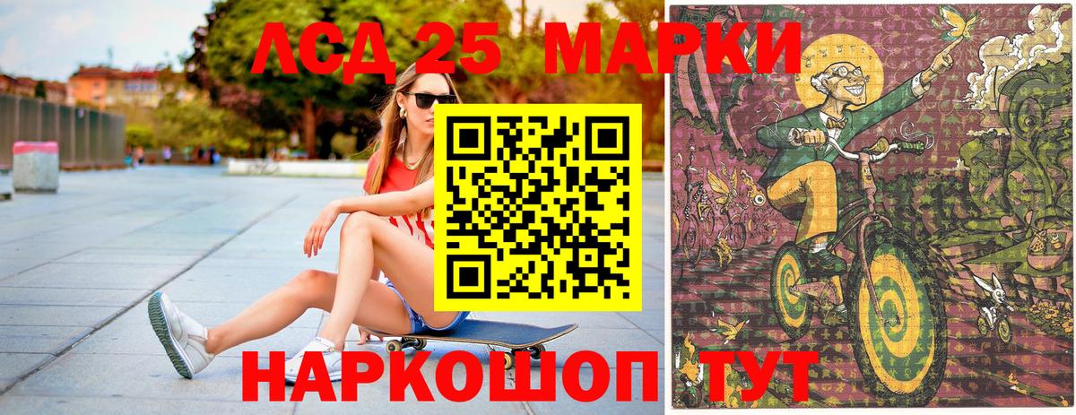 Марки NBOMe 1500мкг Сокол