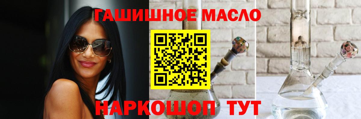 Дистиллят ТГК THC oil Сокол